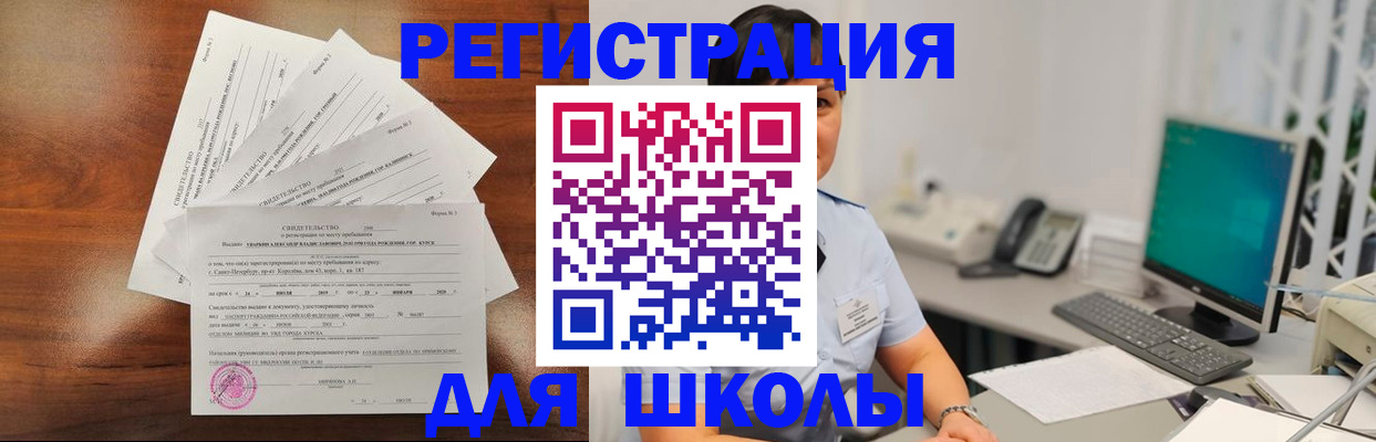 прописка паспорт в Балашихе