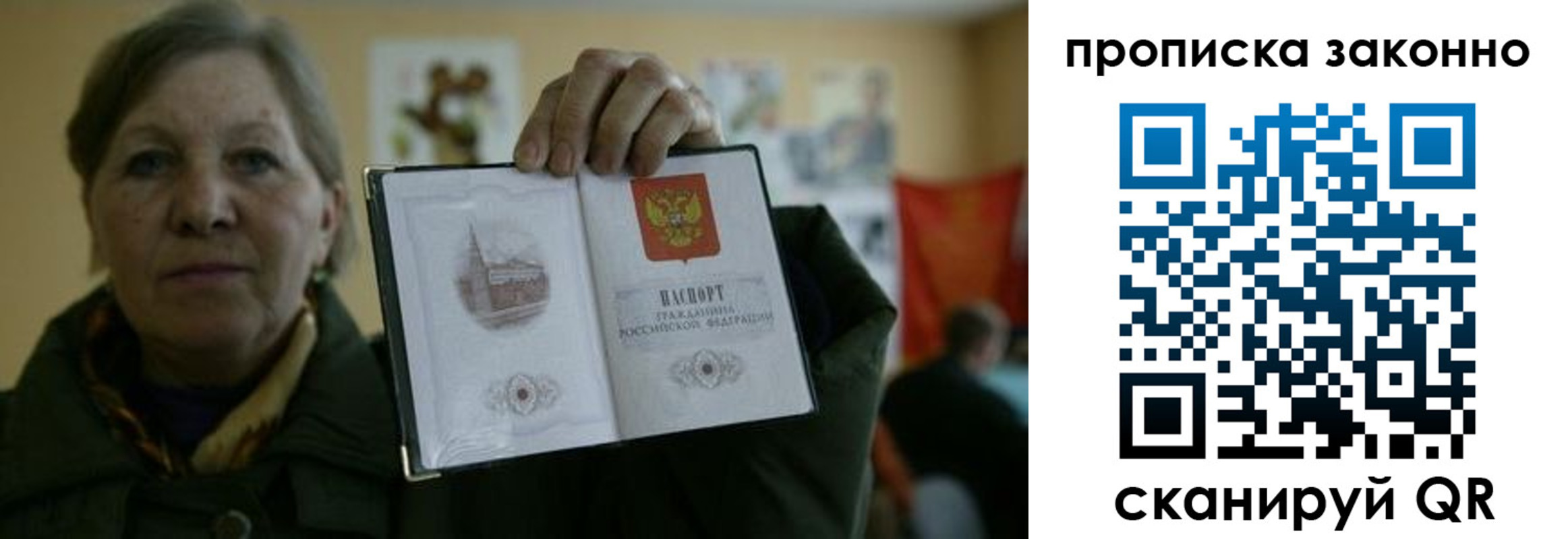 регистрация в Балашихе