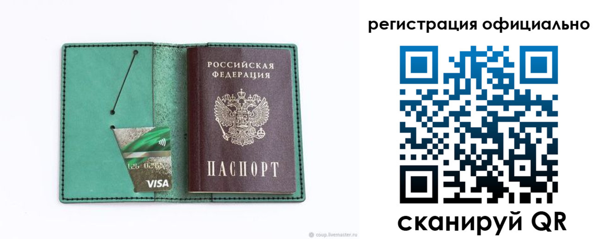 прописка в Балашихе