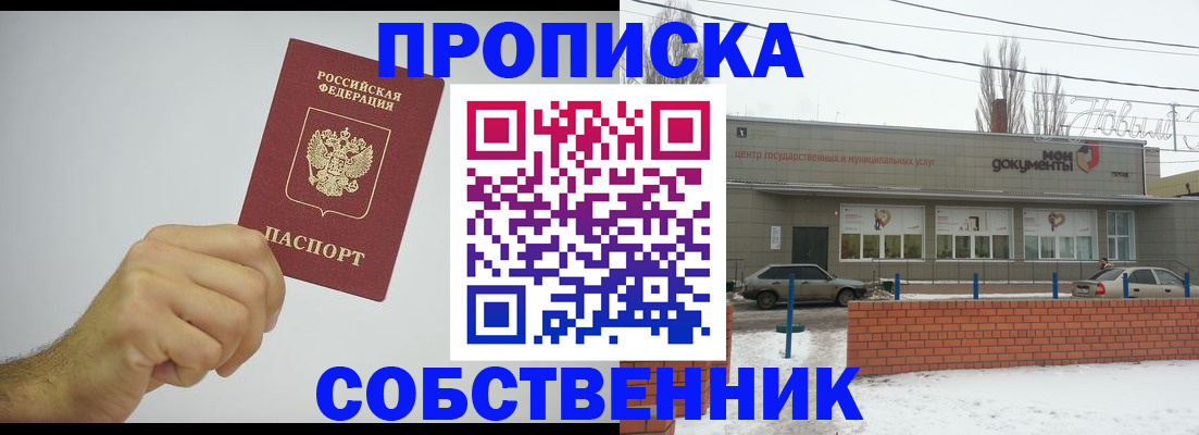 регистрация для дет. сада в Балашихе