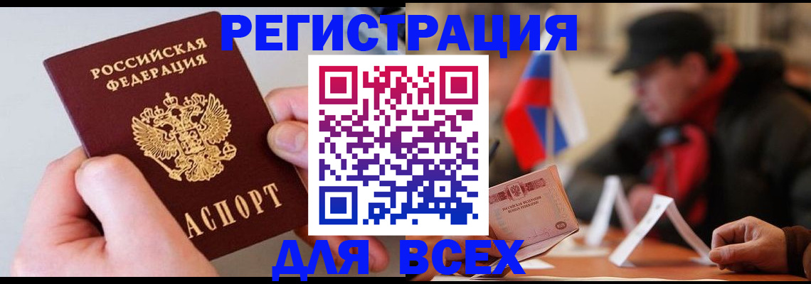 временная регистрация адрес в Балашихе