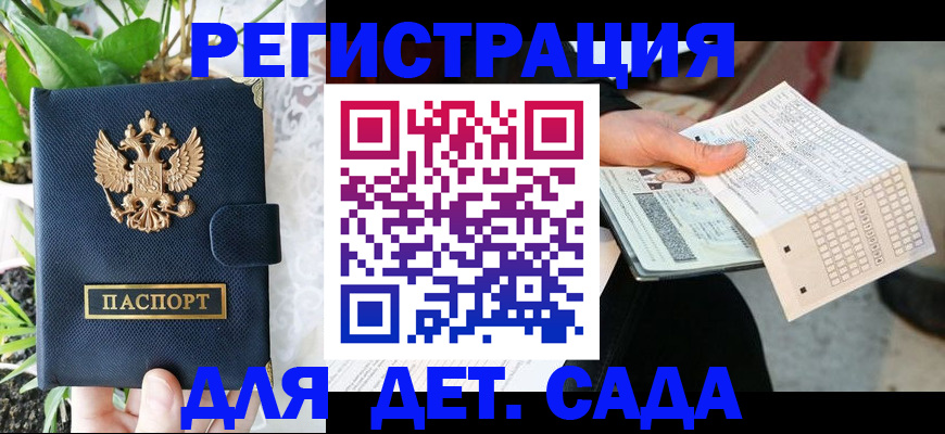 пропишу в квартире в Балашихе