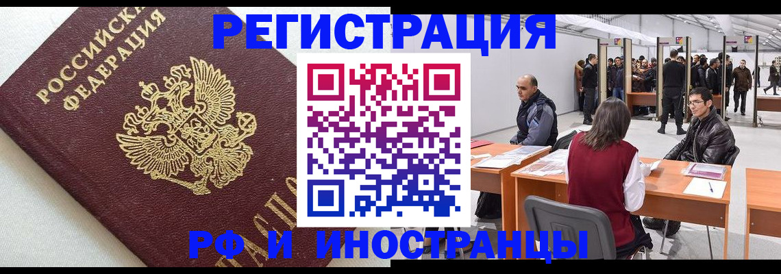прописка паспорт в Балашихе