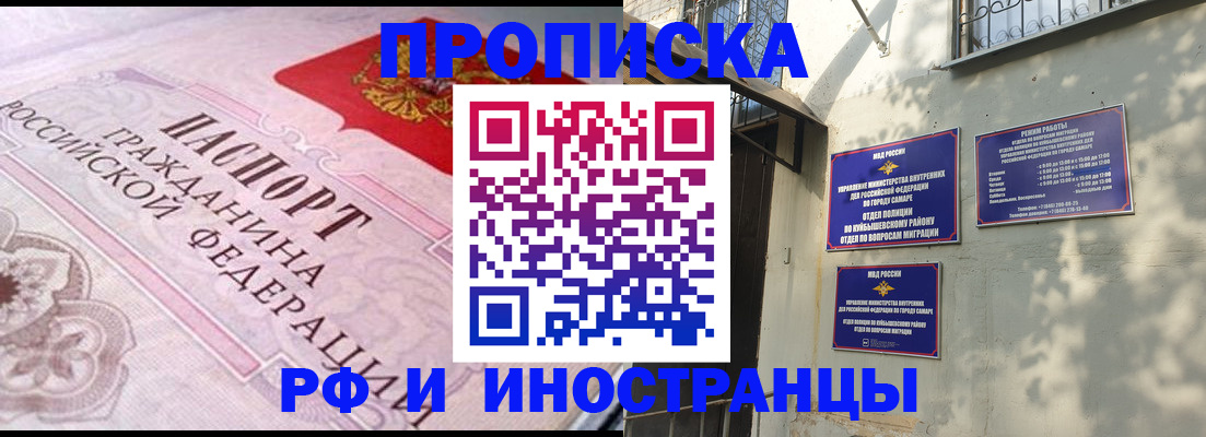 прописка паспорт в Балашихе