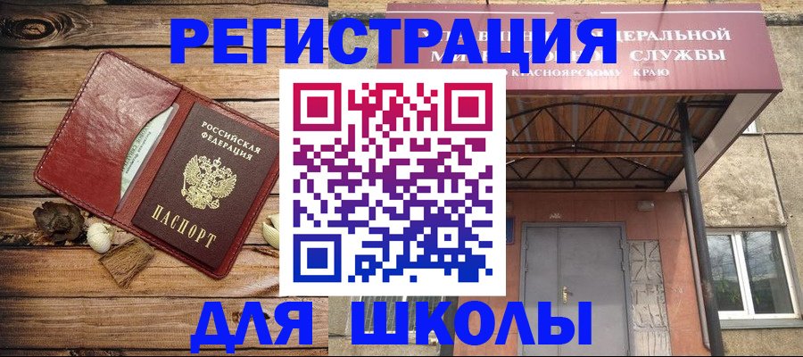 временная регистрация госуслуги в Балашихе